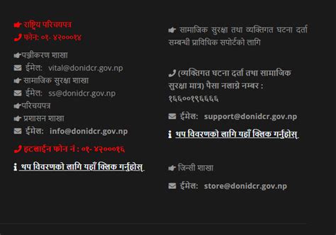 citizenportal.donidcr|NID Pre.